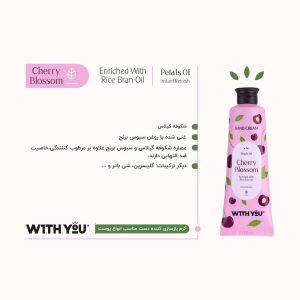 کرم مرطوب کننده ویت یو مدل cherry Blossom حجم 50 میلی لیتر