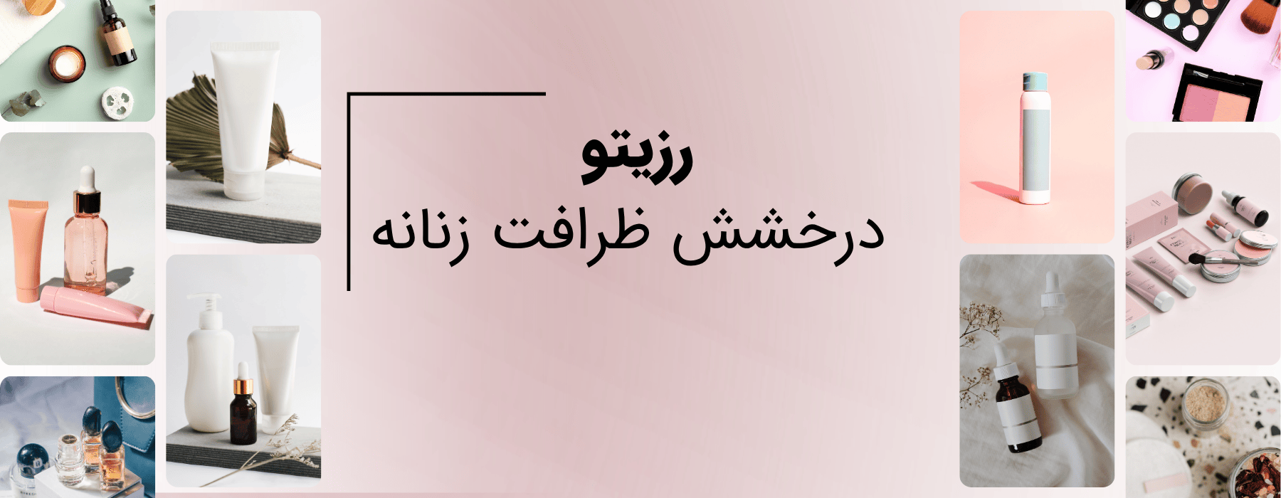 Beauty Product and Cosmetics Facebook Cover