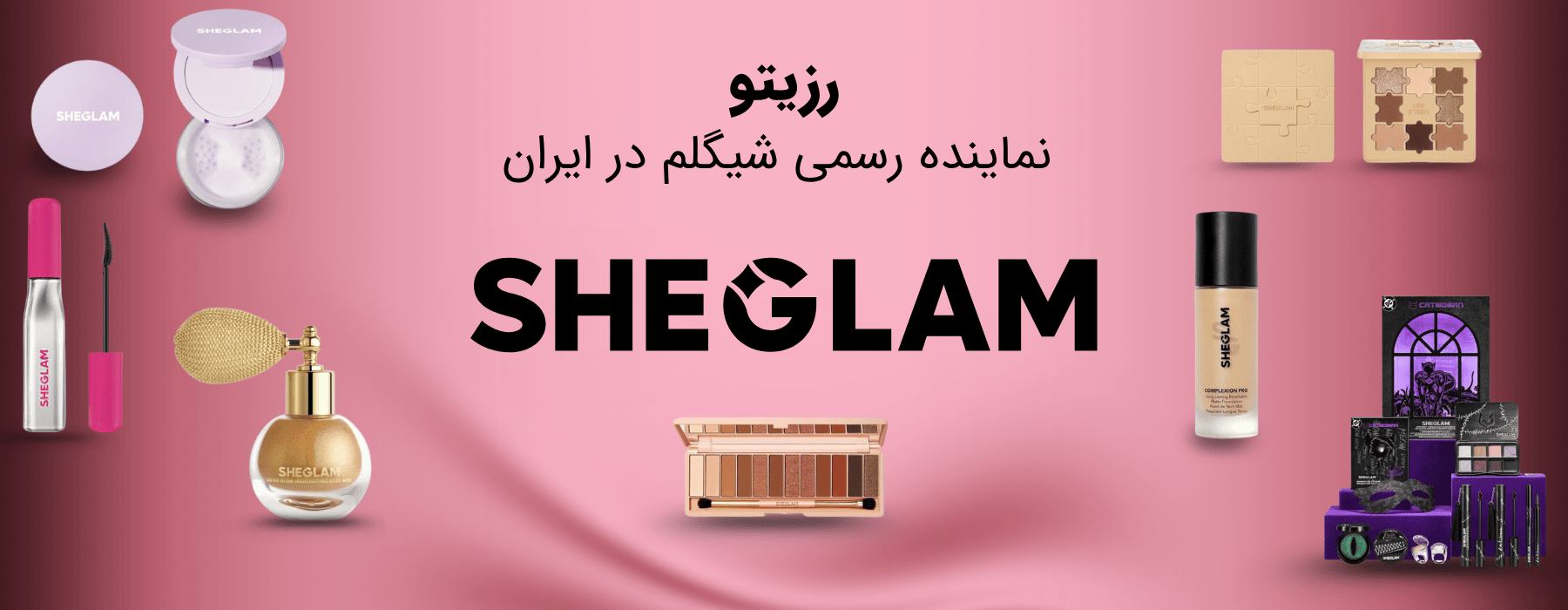 نمایندگی شیگلم