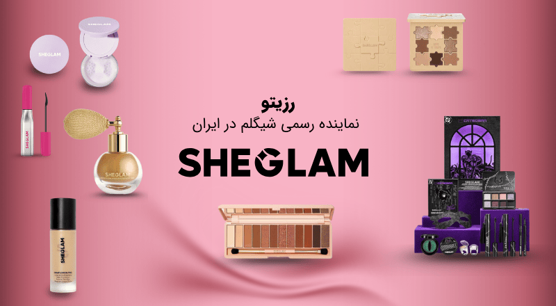 نمایندگی شیگلم