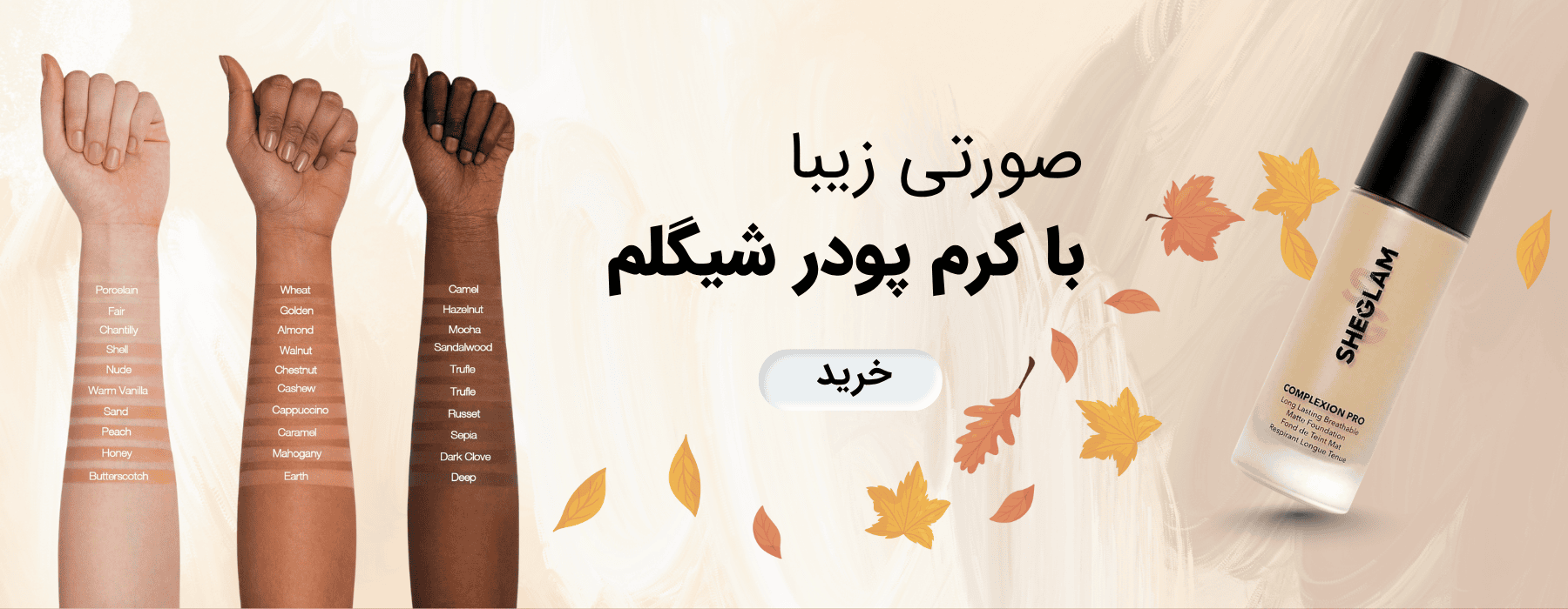 صورتی زیبا با کرم پودر شیگلم