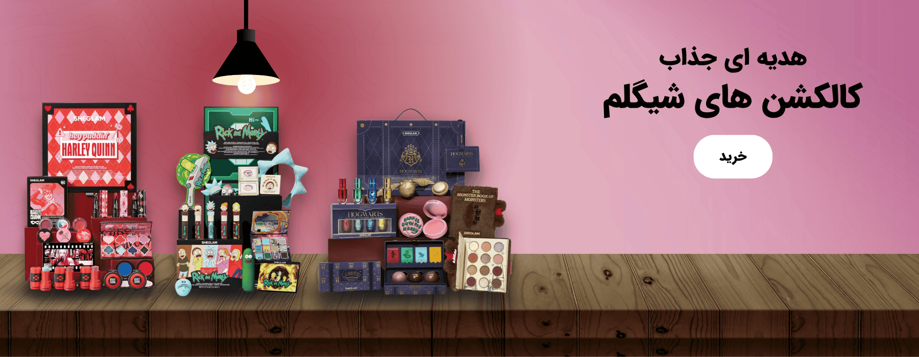 پک شیگلم بنر