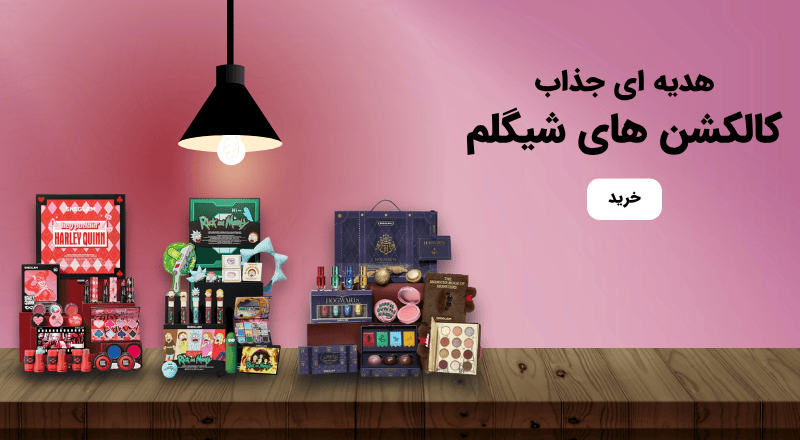 بنر پک های شیگلم