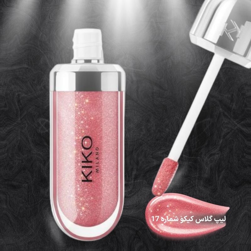 لیپ گلاس کیکو شماره 17 رنگ و جزییات