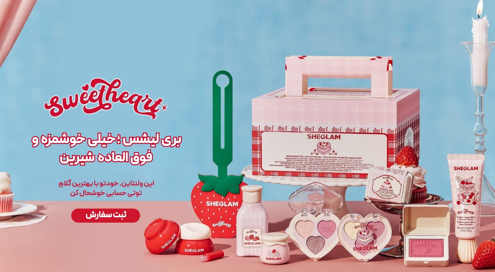 بنر پک sweetheart شیگلم